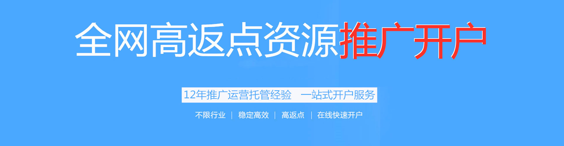 驿城sem竞价员
